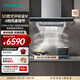西門(mén)子（SIEMENS）歐式5D環(huán)吸油煙機 26立方強勁大吸力  德系精工變頻電機 智能自清潔 4檔風(fēng)速調節 智感恒風(fēng)量 LC55S6V69W
