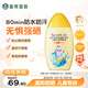 曼秀雷敦新碧兒童防曬乳液100ml SPF50+戶(hù)外高倍防曬霜防汗防曬黑軍訓護膚