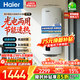 海爾（Haier）壁掛式太陽(yáng)能熱水器新型家用豎式立式電熱水器超一級能效光電兩用速熱節能省電儲水式太陽(yáng)能桶 100L 【W(wǎng)iFi】KT6-單水箱