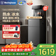西屋（Westinghouse）茶吧機養生茶飲即熱制冷飲水機 下置桶立式一體柜燒水壺 客廳辦公室高端家用京東自營(yíng) WFH-T3501D