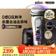博朗9系巔峰版2.0清潔護理中心電動(dòng)剃須刀整機德國進(jìn)口往復式禮盒款送男朋友老公生日
