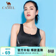 駱駝（CAMEL）運動(dòng)內衣女跑步瑜伽健身外穿背心文胸 J0S1QL9905  黑色 L
