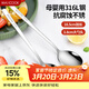 美廚（MAXCOOK）316L不銹鋼湯勺湯匙 加大加厚勺子圓底餐勺 2件套本色MCGC0200