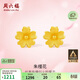 周六福足金999朱槿花黃金耳釘耳飾生日禮物計價(jià)A0910969 約0.82g 一對