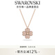 施華洛世奇（SWAROVSKI）【生日禮物】Latisha幸運四葉草項鏈女吊墜女士輕奢女 鍍玫瑰金色 5636489
