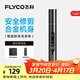 飛科（FLYCO）電動(dòng)鼻毛修剪器 鼻毛修剪刀鼻孔清潔器修剃刮鼻毛耳毛神器男女用禮盒禮物FS5616年貨情人節禮物
