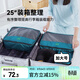 M Square旅行收納袋衣服物旅游收納包便攜出差行李箱整理袋 湖水藍XL*2