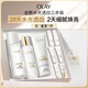玉蘭油（OLAY）全新美白水乳液30洗面奶禮盒補水提亮去黃護膚品套裝生日禮物女生