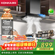 康佳（KONKA）抽吸排油煙機家用歐式頂吸T型25立方 變頻大吸力 上門(mén)安裝以舊換新 揮手智控自?xún)羟逑碈XW-300-KT53