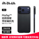 PITAKA適用蘋(píng)果iPhone17ProMax手機殼相機按鍵全包裸機手感磁吸凱夫拉芳綸碳纖維紋高級感保護套 黑灰