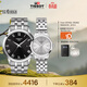 天梭（TISSOT）手表 夢(mèng)圓系列情侶對表 瑞士石英情侶表鋼帶腕表時(shí)尚表生日禮物