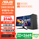 華碩（ASUS）商用辦公電腦臺(tái)式主機(jī)Intel酷睿i3/i5家用商務(wù)辦公設(shè)計(jì)美工商務(wù)企業(yè)采購(gòu)顯示器全套臺(tái)式電腦整機(jī) 三：i3 12100F+16G+256G+2G獨(dú)顯 單主機(jī)