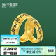 中鑫珠寶足金999箴言?；酃欧S金戒指男女款對戒六字真言琺瑯指環(huán) 【現貨】12.73g（男戒）