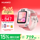 華為（HUAWEI）兒童手表 5X 星云粉 智能手表 離線(xiàn)定位 高清雙攝 搖搖手加好友 防水等級IPX8男女童