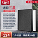 JF 適配三星空氣凈化器過(guò)濾網(wǎng) 濾芯 KJ350F-M3058/3033/3035WM