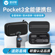 漾菲斯適用大疆Pocket3全能收納包相機包DJI口袋相機保護盒收納包保護盒便攜手提配件旅行防摔抗壓防濺水