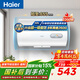海爾（Haier）熱水器電熱水器50升【咨詢(xún)客服享補貼 】家用儲水式2200W速熱KZ3一級能效小戶(hù)型租房?jì)?yōu)選防電墻2.0 50L 2200W 超一級能效優(yōu)選KZ3