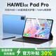 HAIWEIGE平板電腦padPro2026新款ipad 4K超清護眼大屏165Hz高刷天璣94005G高速網(wǎng)課學(xué)習游戲娛樂(lè )辦公二合一 冰晶藍 新17Pro旗艦版16G+256G丨送豪禮品12英