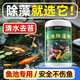 瘋狂水草魚(yú)池除藻粉500g除藻劑去苔劑青苔凈清除劑魚(yú)塘凈水池塘變清養魚(yú)用