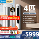 美的（Midea）4匹 酷省電Ultra 省電神機 一級能效 大客廳空調立式柜機大3匹16米遠距離送風(fēng)以舊換新 酷省電Ultra88大柜 4匹 16米遠距離送風(fēng)
