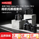 斯莫格（SmallRig）適用索尼a7m5 a7m4 A7R4 A7R5 A7S3 A1兔籠Alpha7V拓展框相機單反拍攝影底L板橫豎手提柄Sony配件 【標準版】全包拓展框（3667C）