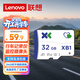 聯(lián)想（lenovo）小新TF（MicroSD）內存卡 手機平板監控行車(chē)記錄儀專(zhuān)用存儲卡 32GB