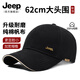 JEEP帽子男棒球帽四季純棉大頭圍鴨舌帽顯臉小遮陽(yáng)帽男女士防曬太陽(yáng)帽