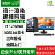 深圖師i7 14700K/RTX5060設計師專(zhuān)用渲染繪圖剪輯電競游戲圖形工作站DIY組裝臺式家用商務(wù)電腦主機全套 【整機】12700/F|16G|微星27英寸 集成英特爾核芯顯卡