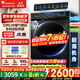 小天鵝（LittleSwan）滾筒洗衣機 水魔方家用大容量全自動(dòng)洗脫/洗烘一體烘干冷水洗變頻除菌超薄純平全嵌 智投 家電補貼 【12公斤618P】AI智投 巡航除菌 滾筒 洗脫一體