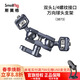 斯莫格（SmallRig）單反通用魔術(shù)手支架加固扳手直播閃光燈相機配件阿萊滑槽接口怪手多角度萬(wàn)向球頭監視器支架轉接件 魔術(shù)手(雙頭1/4螺紋接口)3873