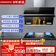 老板（Robam）抽油煙機側吸23.5立方大吸力油煙機燃氣灶套裝家用吸油煙機 【90%人選擇】27A3H+30B5X經(jīng)典小灶王