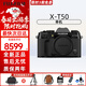 富士（FUJIFILM）富士xt50 x-t50 x t50微單相機 高清4K Vlog直播美顏拍攝 便攜旅行攝影相機套機適合人像/風(fēng)景建筑 富士XT50 復古黑（單機身） 官方標配(機身+原裝電池+