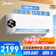 美的（Midea）空調掛機 大1.5匹 制冷王 一級能效省電變頻冷暖 家用臥室壁掛式防直吹大風(fēng)口 國家補貼 空調 1.5匹 一級能效