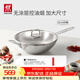 雙立人（ZWILLING）不銹鋼炒鍋無(wú)涂層中式炒菜鍋平底家用NovaPlus大口徑32cm烹飪鍋具