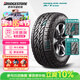 普利司通汽車(chē)輪胎215/75R15 100S A/T698適配皮卡全順吉姆尼[特價(jià)清倉]
