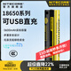 奈特科爾【3C認證】18650可充電鋰電池3400/3600mAh大容量高性能電池 3600mAh【USB-C直充】