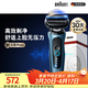 博朗（BRAUN）朱一龍同款電動(dòng)剃須刀5系Pro+剃須刀禮盒款刀頭往復式刮胡刀送男朋友老公生日禮物 男