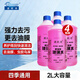捷歐得汽車(chē)玻璃水-30度 2L*4瓶 冬季防凍強力去油膜去污雨刮水四季通用
