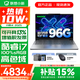 聯(lián)想小新14/小新Pro14 可選2026年補貼15% 高性能超輕薄筆記本電腦 學(xué)生游戲設計辦公本 標壓酷睿 13代i7 24G 1TB標配｜小新14國家補貼 IPS高清全面屏｜DC調光 護眼無(wú)閃爍
