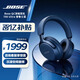 BOSE 【咨詢(xún)優(yōu)惠】QuietComfort 消噪耳機 qc Ultra 頭戴式無(wú)線(xiàn)藍牙降噪 700升級降噪耳機 節日禮物 消噪耳機ultra1代-普魯士藍（700二代）