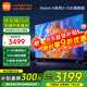 小米（MI） 電視75英寸4K超高清HDR人工智能藍牙語(yǔ)音遙控網(wǎng)絡(luò )WiFi內置小愛(ài)平板電視機彩電 75英寸 2+32G【超級補貼限300臺】 標配