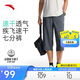安踏速干褲丨運動(dòng)褲男士夏季吸濕透氣冰絲短褲七分褲休閑薄款中褲
