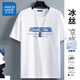真維斯（Jeanswest）冰絲t恤男短袖夏季冰感運動速干衣服青年男士絲光棉寬松大碼半袖 白色(向往生活) L (175) (收藏加購優先發)