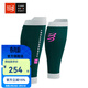 COMPRESSPORT跑步馬拉松護腿壓縮小腿套R2 3.0越野壓縮綁腿腿套運動(dòng)護小腿配件 R2 3.0湖綠/白 T3(小腿圍38-42CM)