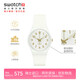 斯沃琪（Swatch）瑞士手表 白衣主教2.0 考試表潮流禮物石英男女表 SO28W106-S14