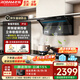 老板（Robam）【新品首發(fā)】星辰側吸抽油煙機P10智能凈煙機凈味變頻免拆洗家用大吸力一級能效油煙機燃氣灶套裝 【新品首發(fā)】P10智能凈煙機