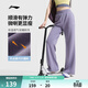 李寧顯瘦奶芙褲子春季微喇衛褲休閑褲女子時(shí)尚親膚舒適運動(dòng)長(cháng)褲 【親膚透氣】常規-微喇-鴉灰紫(718款)-2 L (女170)