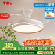 TCL吊扇燈吸頂風(fēng)扇燈餐廳智能云朵燈具家用客廳臥室燈扇一體電風(fēng)扇 吸頂36寸變頻-(遙控)48W