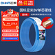 正泰（CHNT）電線(xiàn)電纜銅芯家用電線(xiàn)國標電源線(xiàn) 單芯銅線(xiàn)電線(xiàn)BV4平方藍色50米