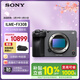 索尼（SONY）ILME-FX30B 緊湊型4K Super 35mm 電影機攝像機  單機身 直播設備 直播一體機